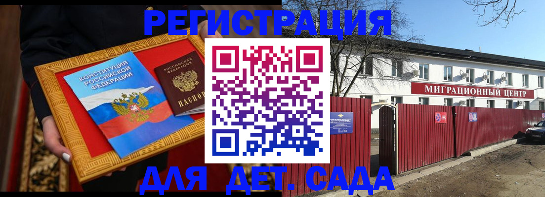 прописка поиск в Красноармейске