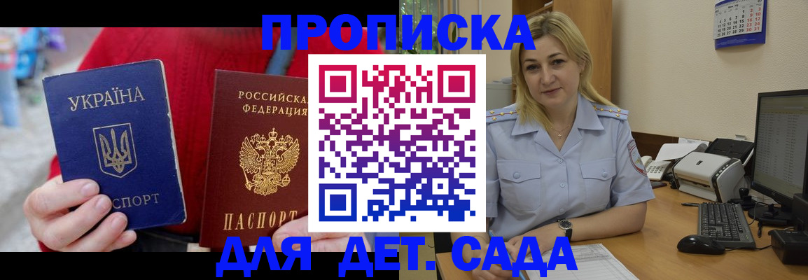 прописка для кредита в Красноармейске