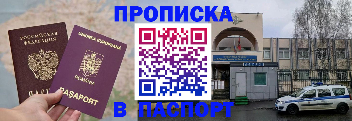 временная регистрация в Красноармейске