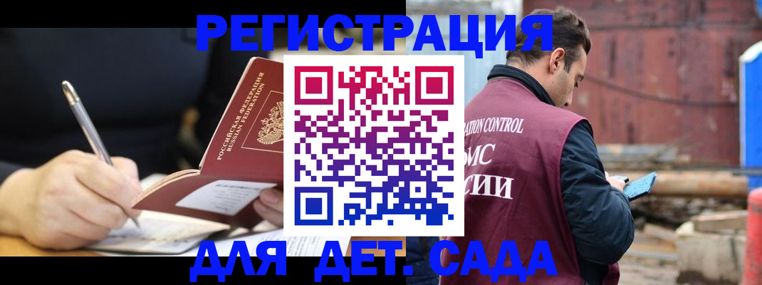 прописка для кредита в Красноармейске