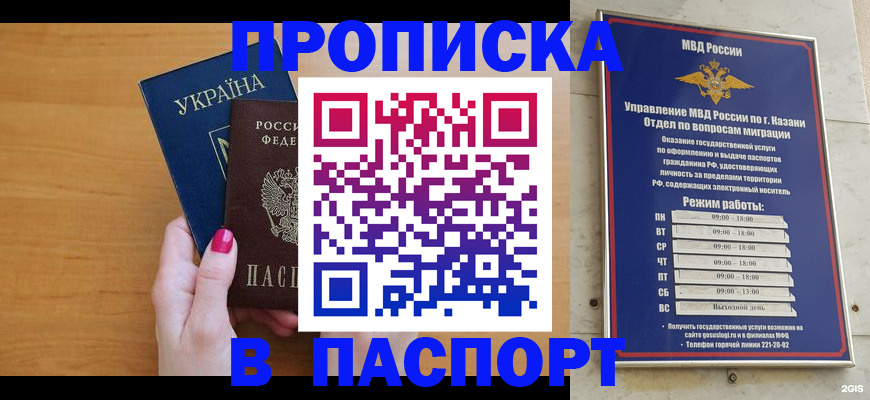 прописка для кредита в Красноармейске