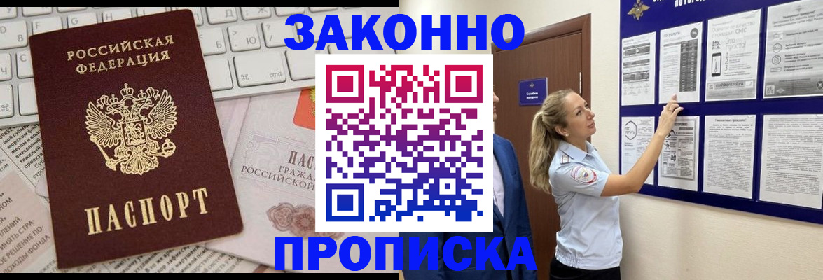 миграционный учет в Красноармейске