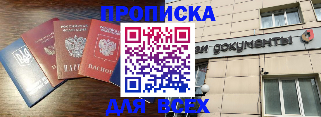 миграционный учет в Красноармейске