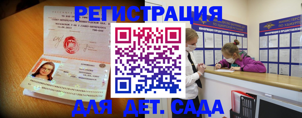 временная регистрация в Красноармейске